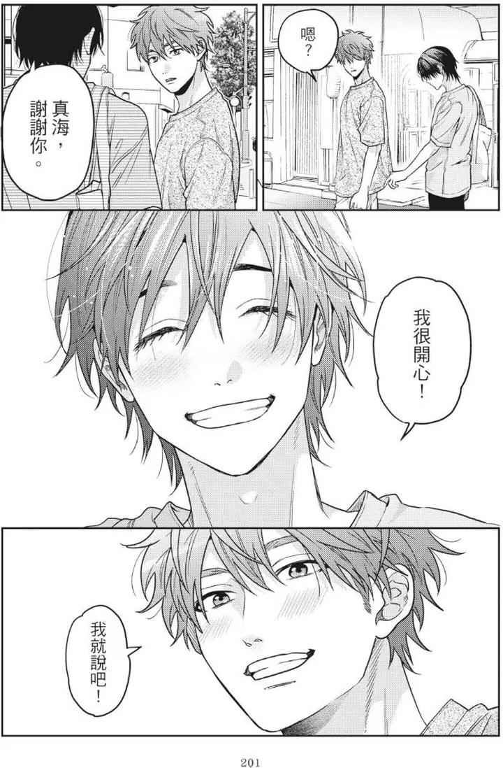 Mermaid♡Prince-By-Ogeretsu-Tanaka-Chn page 205