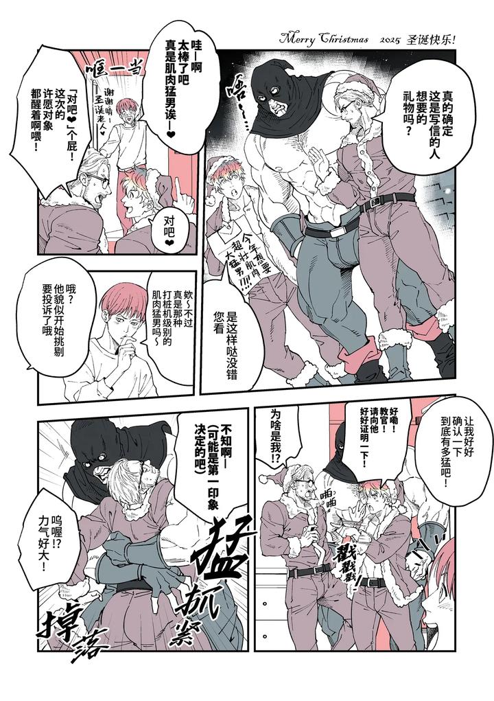 Merry-Christmas-2025-By-Unknown-Unknown-Uncensored-Chn page 3