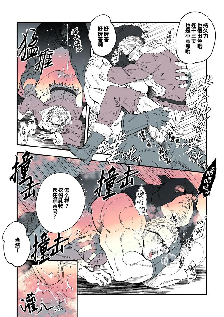 Merry-Christmas-2025-By-Unknown-Unknown-Uncensored-Chn page 5