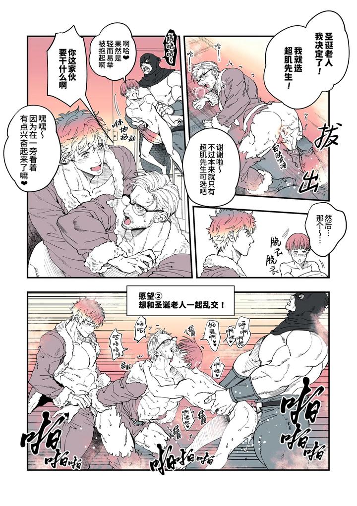 Merry-Christmas-2025-By-Unknown-Unknown-Uncensored-Chn page 6