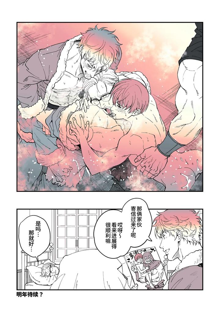 Merry-Christmas-2025-By-Unknown-Unknown-Uncensored-Chn page 7