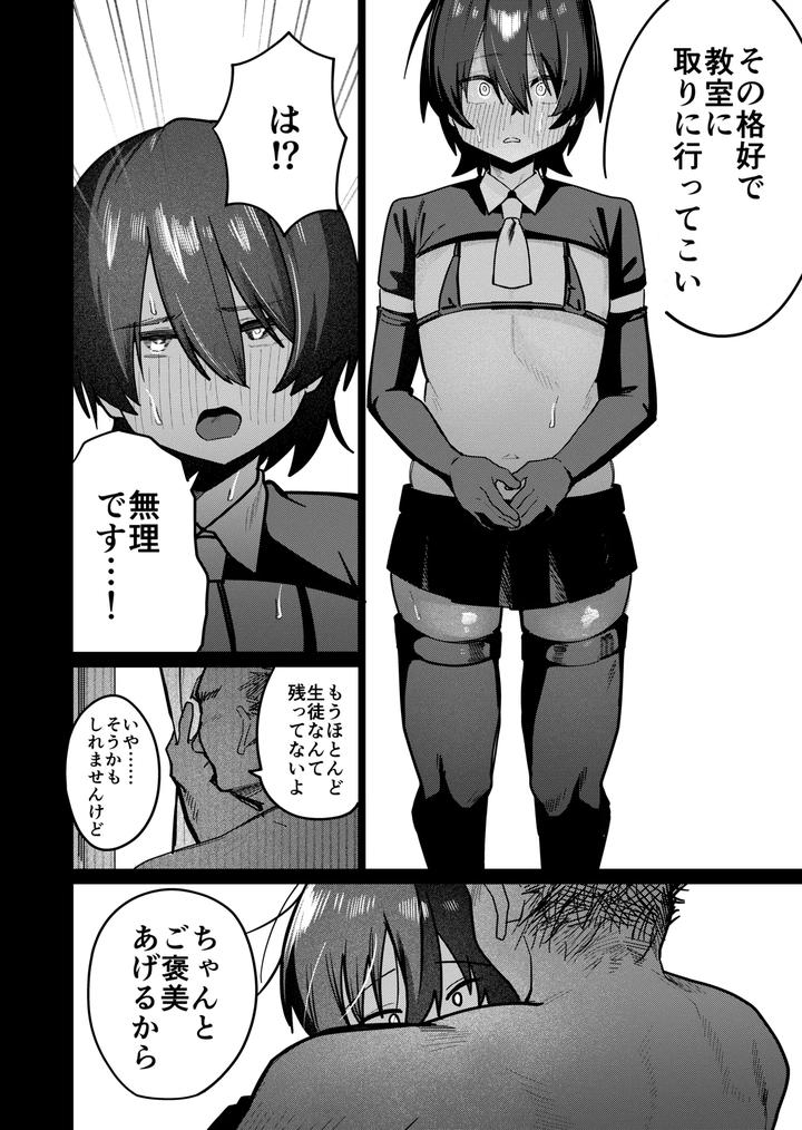 Mesu-Danshi-Seito-2-Tsugou-No-Ii-Yuutousei-To-Choukyou-Gachihame-Koubi-By-Peimond-Jp page 16