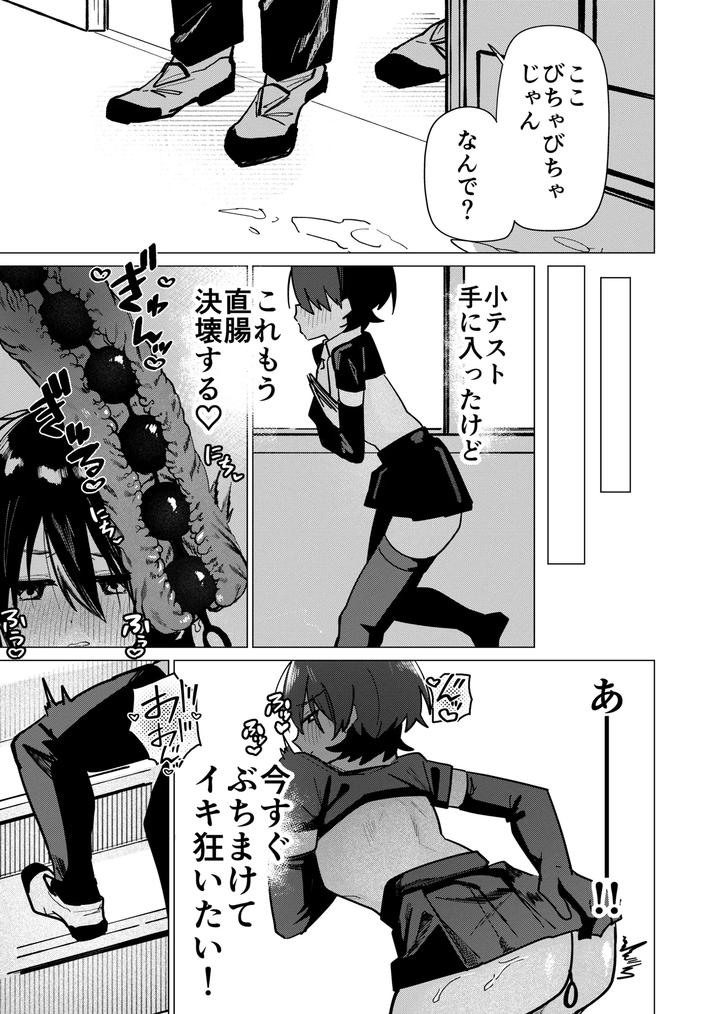 Mesu-Danshi-Seito-2-Tsugou-No-Ii-Yuutousei-To-Choukyou-Gachihame-Koubi-By-Peimond-Jp page 21