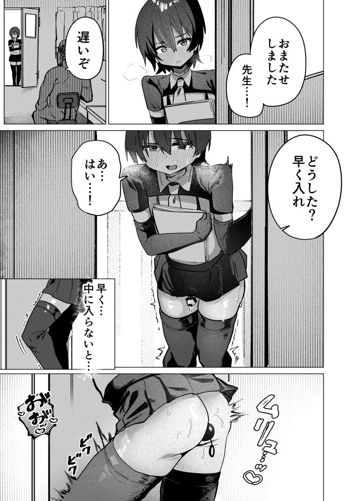Mesu-Danshi-Seito-2-Tsugou-No-Ii-Yuutousei-To-Choukyou-Gachihame-Koubi-By-Peimond-Jp page 23