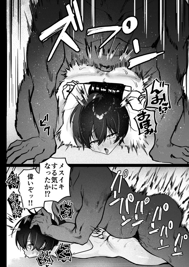 Mesu-Danshi-Seito-2-Tsugou-No-Ii-Yuutousei-To-Choukyou-Gachihame-Koubi-By-Peimond-Jp page 40