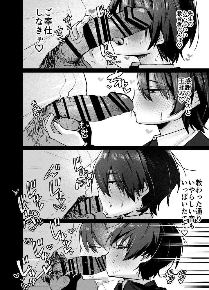 Mesu-Danshi-Seito-Yuutousei-Dattanoni-Kuzu-Kyoushi-Ni-Uraaka-Ga-Barete-Jinsei-Shuuryou-By-Peimond-Jp page 34