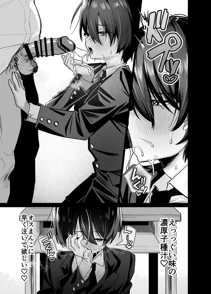 Mesu-Danshi-Seito-Yuutousei-Dattanoni-Kuzu-Kyoushi-Ni-Uraaka-Ga-Barete-Jinsei-Shuuryou-By-Peimond-Jp page 35