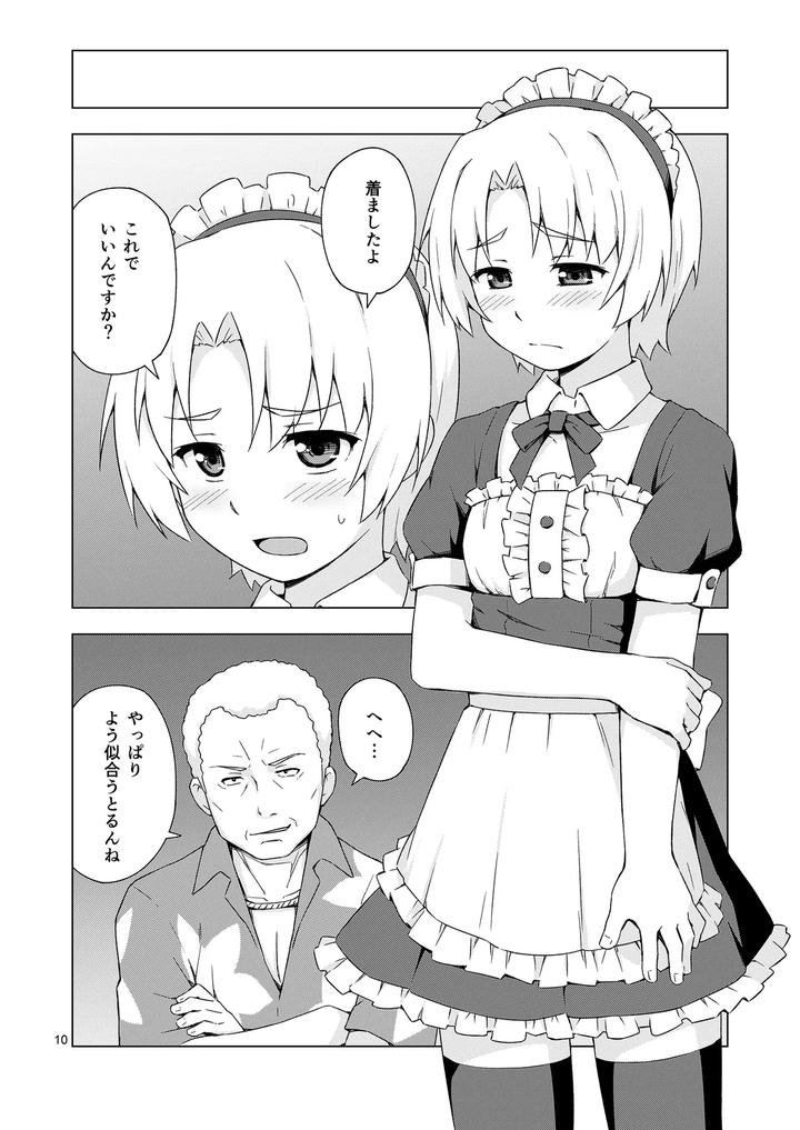 Mesu-Ka-Shoukougun-By-Candy-Apricot-Mashita-Jp page 9