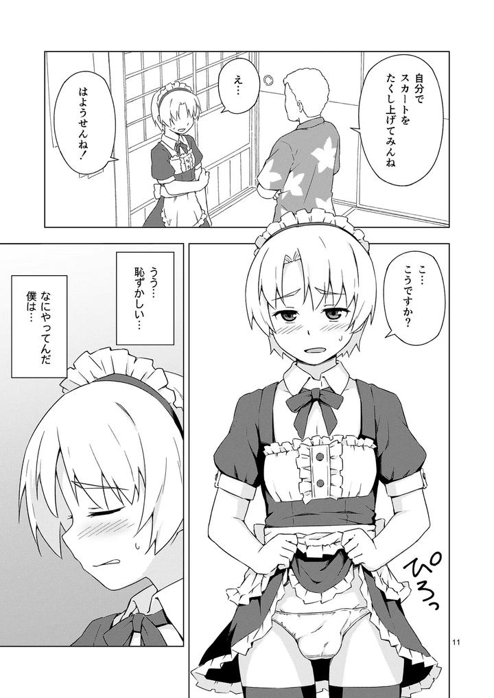 Mesu-Ka-Shoukougun-By-Candy-Apricot-Mashita-Jp page 10
