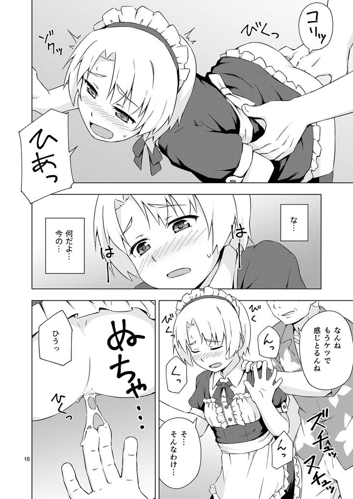 Mesu-Ka-Shoukougun-By-Candy-Apricot-Mashita-Jp page 15