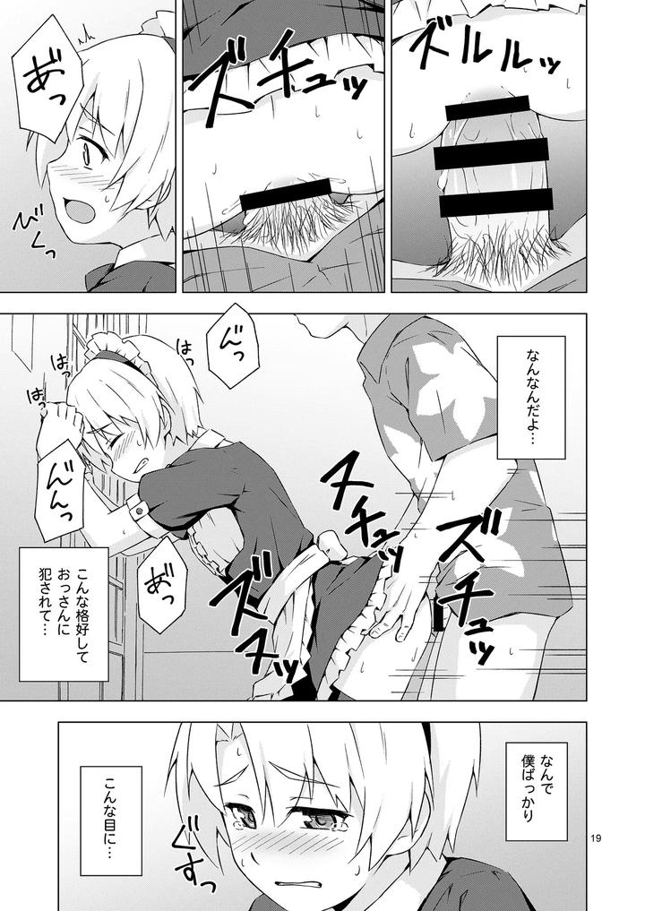 Mesu-Ka-Shoukougun-By-Candy-Apricot-Mashita-Jp page 18