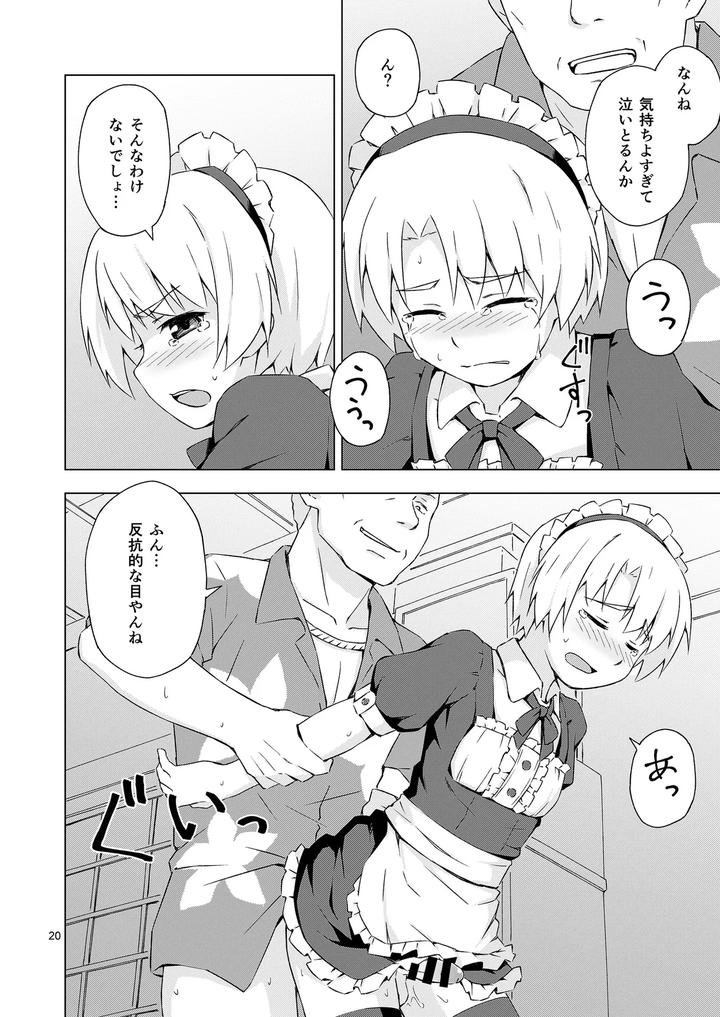 Mesu-Ka-Shoukougun-By-Candy-Apricot-Mashita-Jp page 19