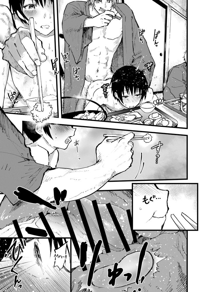 Mesu-Ochi-Onsen-Gasshuku-Dosukebe-Inran-Renzoku-Zecchou-By-Aoqlo-Orukoa-Eng page 60