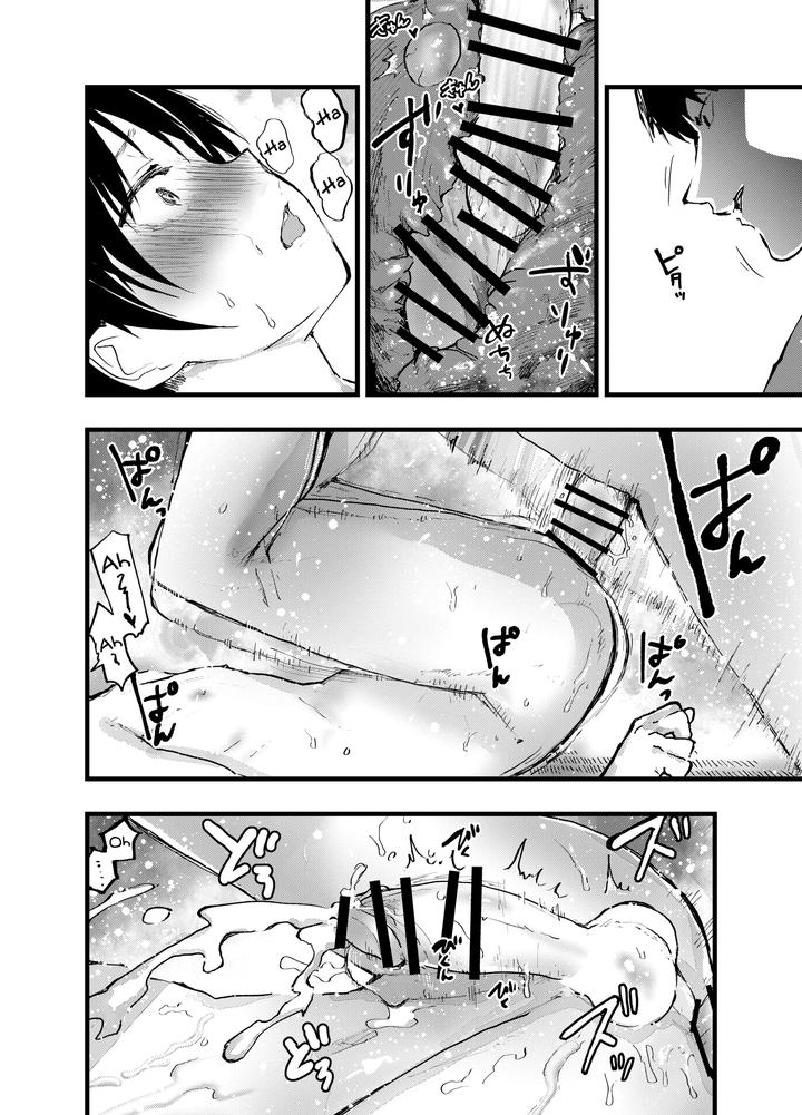 Mesu-Ochi-Onsen-Gasshuku-Dosukebe-Inran-Renzoku-Zecchou-By-Aoqlo-Orukoa-Eng page 67