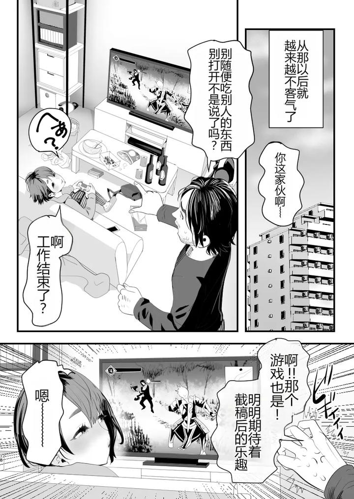 Mesugaki-Na-Otokonoko-O-Wakaraseru-Houhou-By-Groggy-Chou-Guro-Tsuki-Chn page 17