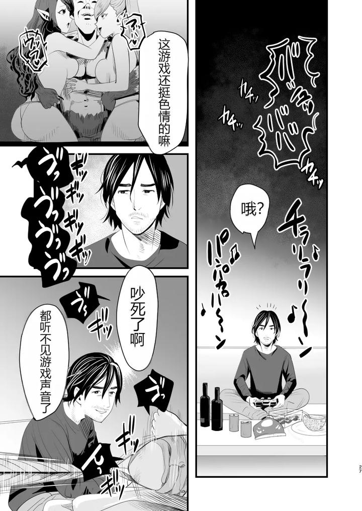 Mesugaki-Na-Otokonoko-O-Wakaraseru-Houhou-By-Groggy-Chou-Guro-Tsuki-Chn page 26