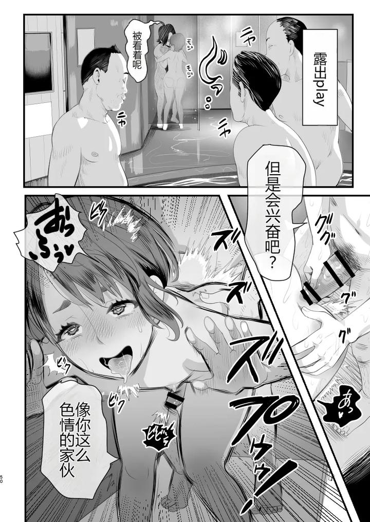 Mesugaki-Na-Otokonoko-O-Wakaraseru-Houhou-By-Groggy-Chou-Guro-Tsuki-Chn page 49