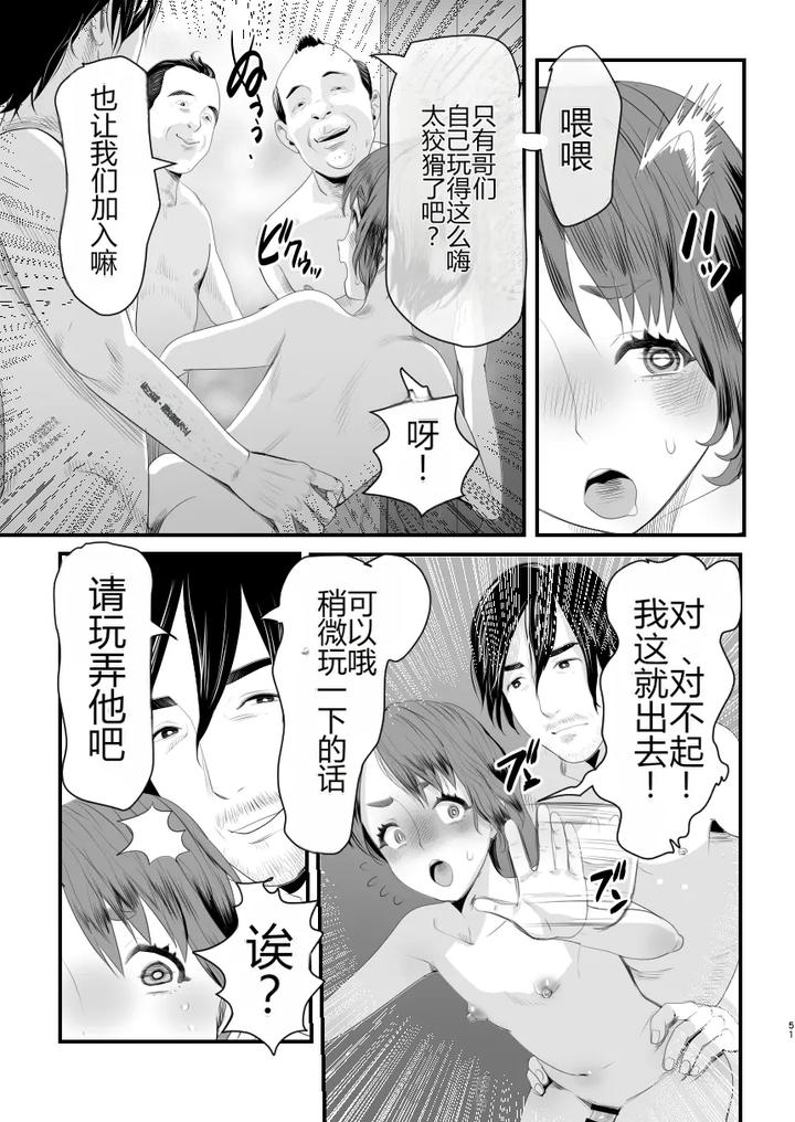 Mesugaki-Na-Otokonoko-O-Wakaraseru-Houhou-By-Groggy-Chou-Guro-Tsuki-Chn page 50