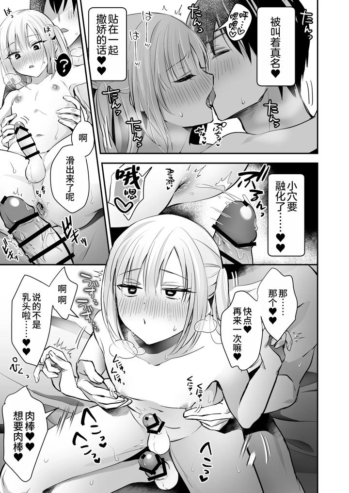 Mesuiki-Maid-Kun-Kiki-Ippatsu-By-Yamitsuki-Gomakyu-Riku-Chn page 27