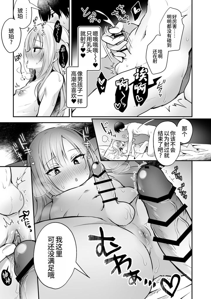 Mesuiki-Maid-Kun-Kiki-Ippatsu-By-Yamitsuki-Gomakyu-Riku-Chn page 29