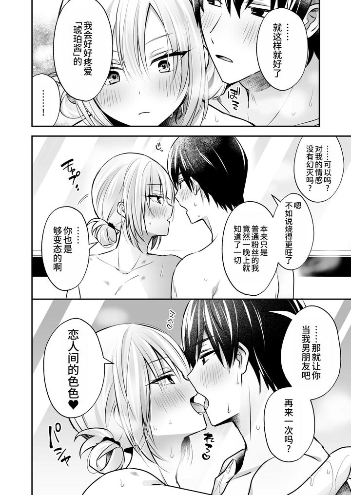 Mesuiki-Maid-Kun-Kiki-Ippatsu-By-Yamitsuki-Gomakyu-Riku-Chn page 40