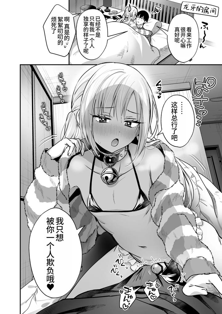 Mesuiki-Maid-Kun-Kiki-Ippatsu-By-Yamitsuki-Gomakyu-Riku-Chn page 42