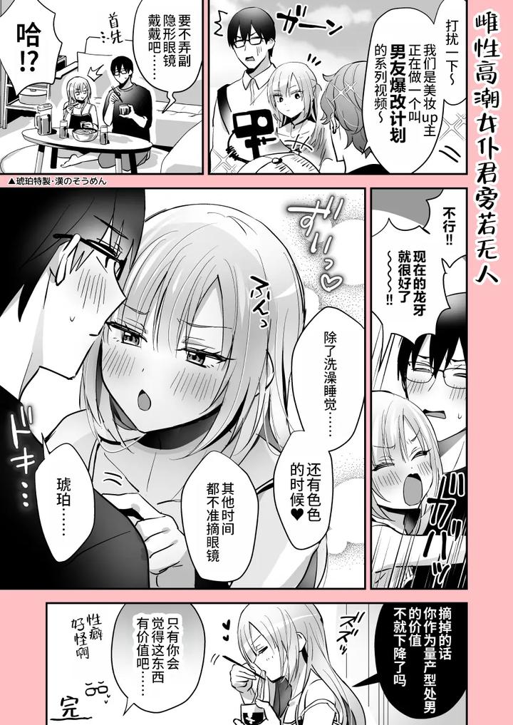 Mesuiki-Maid-Kun-Kiki-Ippatsu-By-Yamitsuki-Gomakyu-Riku-Chn page 53