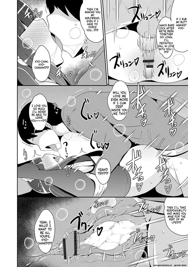 Mesuiki-Ochinpikku-2020-Digital-Mtl-By-Chinzuri-Bop-Chinzurena-Eng page 18