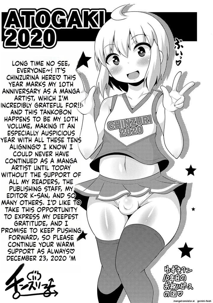 Mesuiki-Ochinpikku-2020-Digital-Mtl-By-Chinzuri-Bop-Chinzurena-Eng page 203