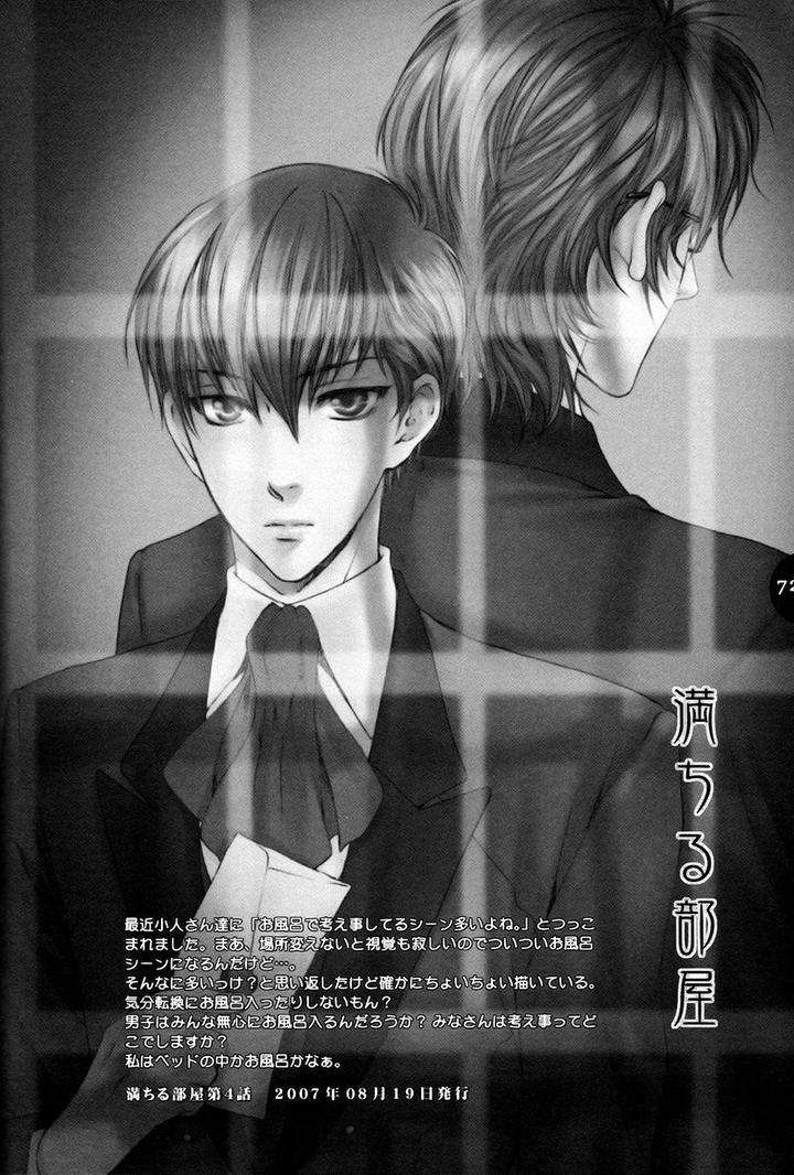 Michiru-Heya-Nekota-Yonezou-Eng page 3