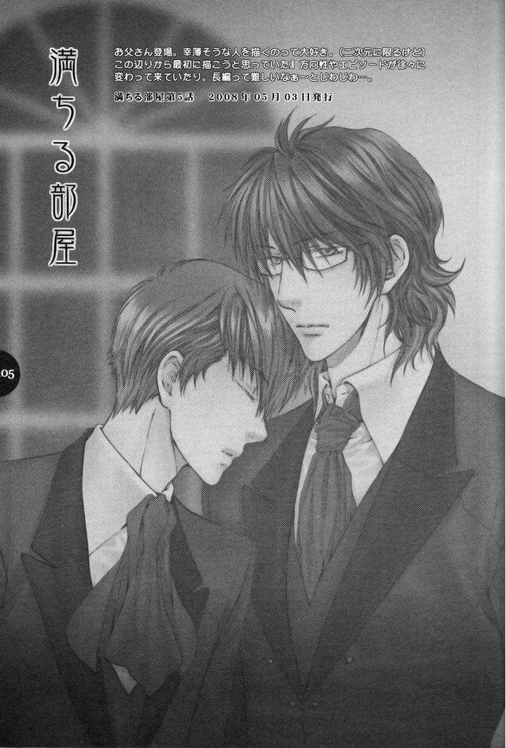 Michiru-Heya-Nekota-Yonezou-Eng page 2