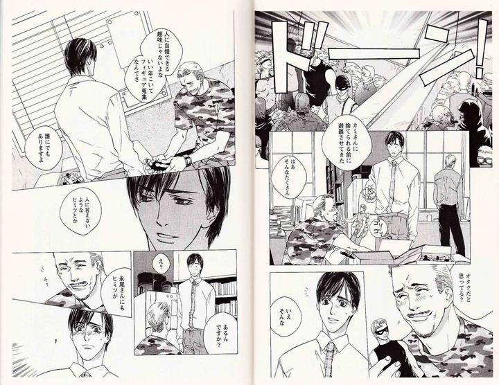Midara-Na-Otoko-Kamuro-Akira-Takao-Hiroi-Jp page 11