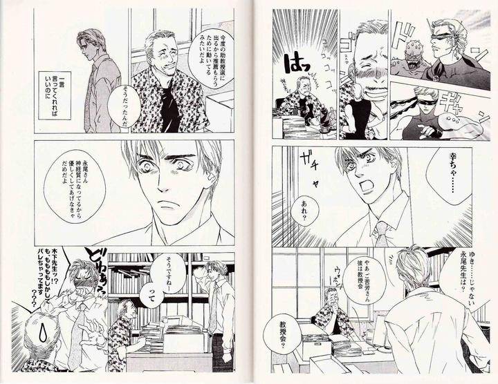 Midara-Na-Otoko-Kamuro-Akira-Takao-Hiroi-Jp page 16
