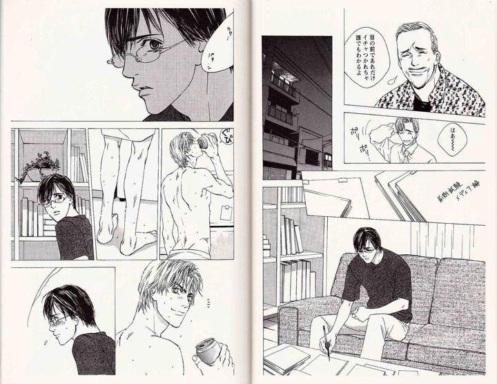 Midara-Na-Otoko-Kamuro-Akira-Takao-Hiroi-Jp page 17