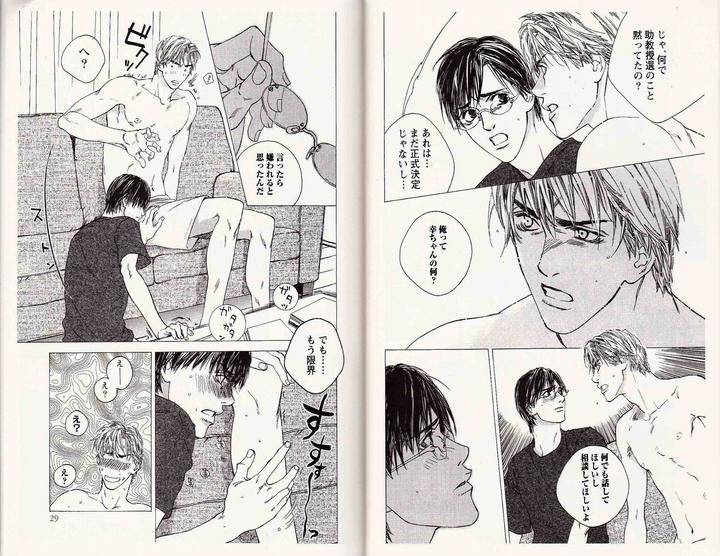 Midara-Na-Otoko-Kamuro-Akira-Takao-Hiroi-Jp page 19