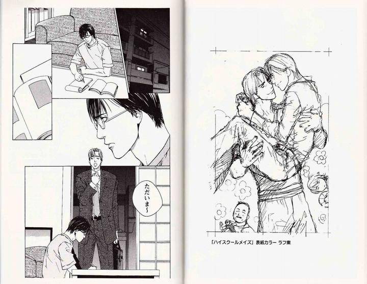 Midara-Na-Otoko-Kamuro-Akira-Takao-Hiroi-Jp page 2
