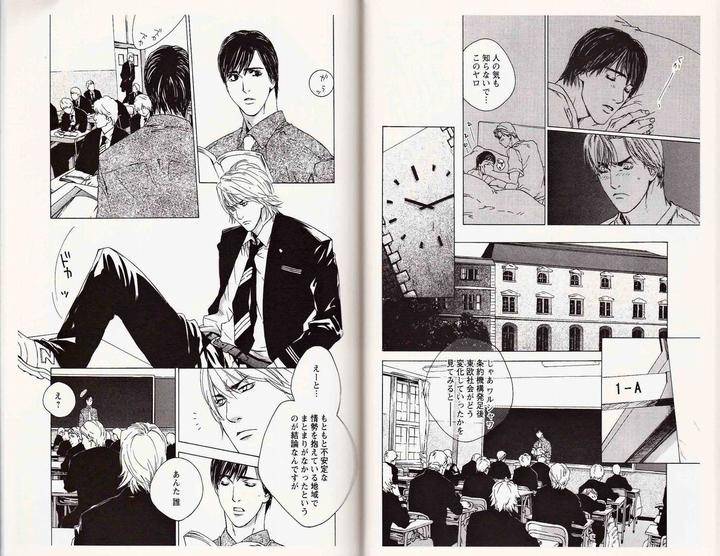 Midara-Na-Otoko-Kamuro-Akira-Takao-Hiroi-Jp page 5