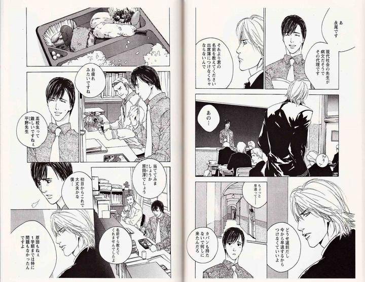 Midara-Na-Otoko-Kamuro-Akira-Takao-Hiroi-Jp page 6