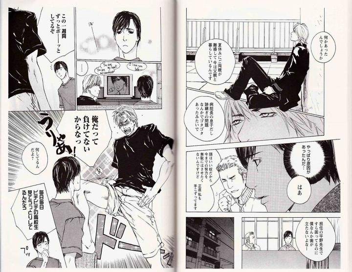 Midara-Na-Otoko-Kamuro-Akira-Takao-Hiroi-Jp page 7