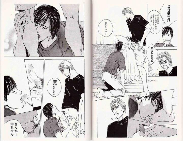 Midara-Na-Otoko-Kamuro-Akira-Takao-Hiroi-Jp page 8