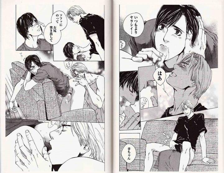 Midara-Na-Otoko-Kamuro-Akira-Takao-Hiroi-Jp page 9