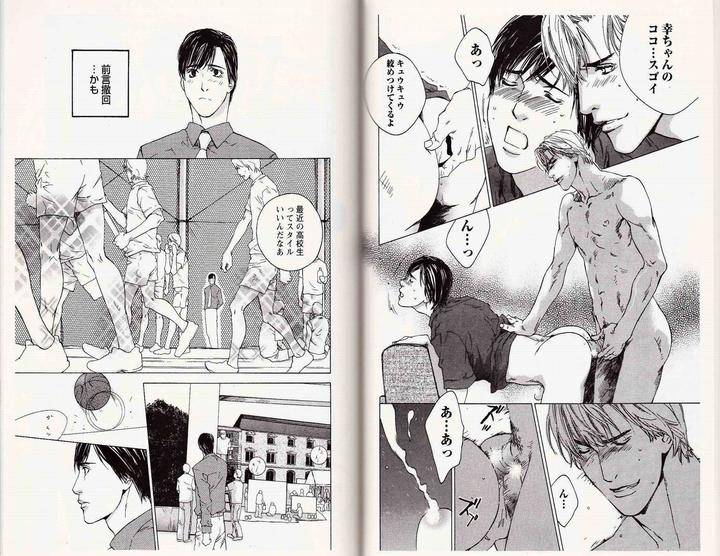 Midara-Na-Otoko-Kamuro-Akira-Takao-Hiroi-Jp page 10