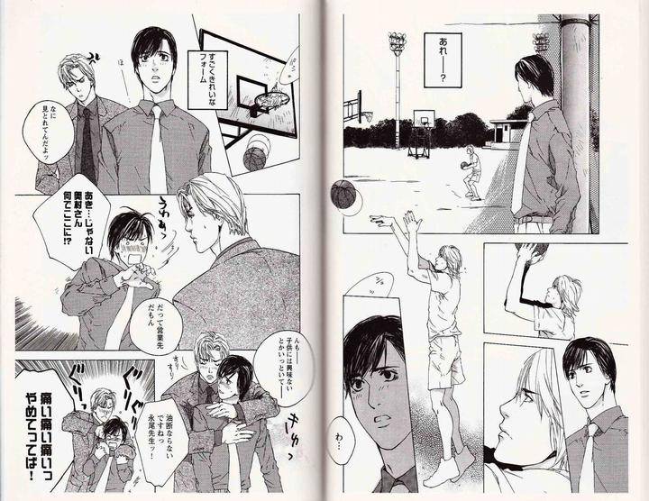 Midara-Na-Otoko-Kamuro-Akira-Takao-Hiroi-Jp page 11