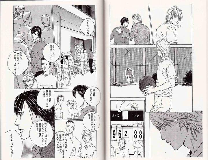 Midara-Na-Otoko-Kamuro-Akira-Takao-Hiroi-Jp page 12