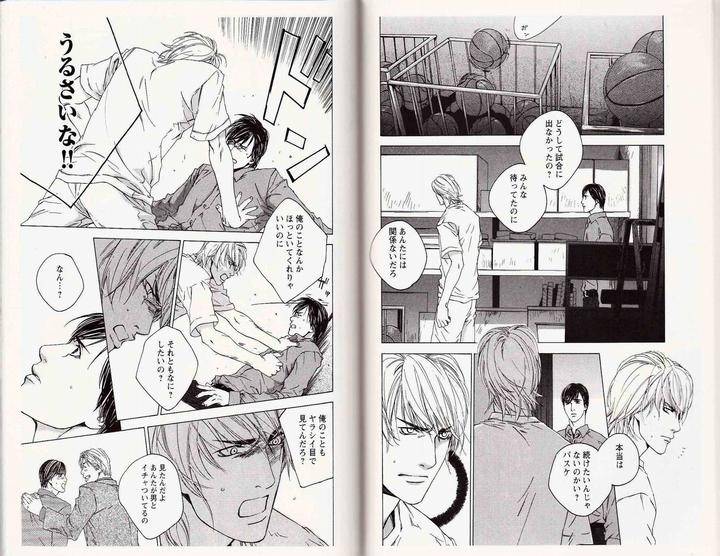 Midara-Na-Otoko-Kamuro-Akira-Takao-Hiroi-Jp page 14