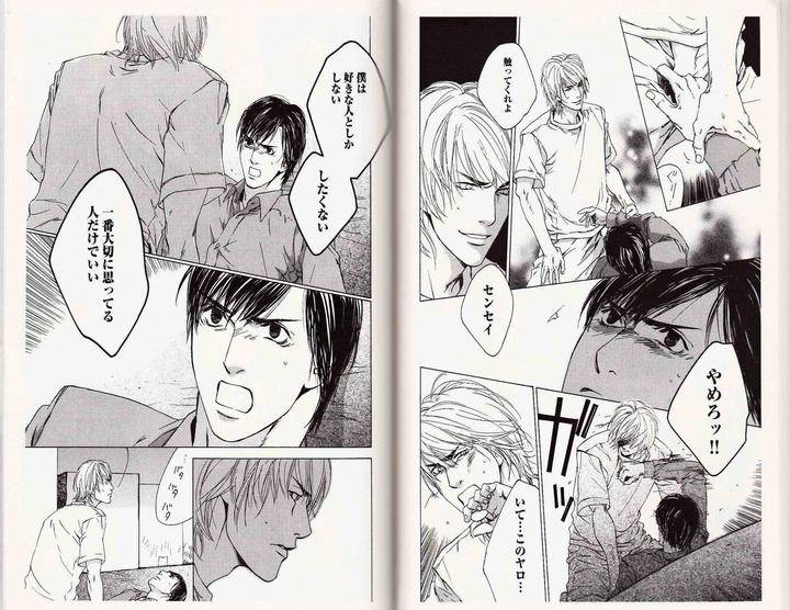 Midara-Na-Otoko-Kamuro-Akira-Takao-Hiroi-Jp page 15