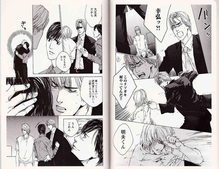 Midara-Na-Otoko-Kamuro-Akira-Takao-Hiroi-Jp page 16