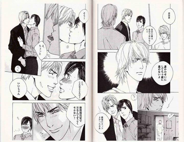Midara-Na-Otoko-Kamuro-Akira-Takao-Hiroi-Jp page 17