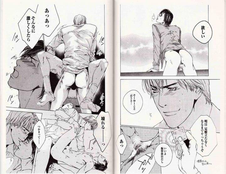 Midara-Na-Otoko-Kamuro-Akira-Takao-Hiroi-Jp page 19