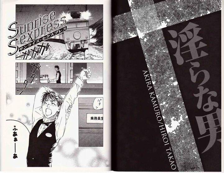 Midara-Na-Otoko-Kamuro-Akira-Takao-Hiroi-Jp chapter_004 thumbnail